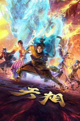 剑与墨漫画改编剧全集